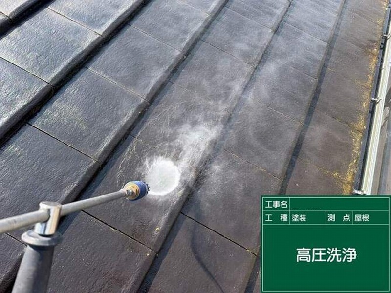 屋根の高圧洗浄工事
