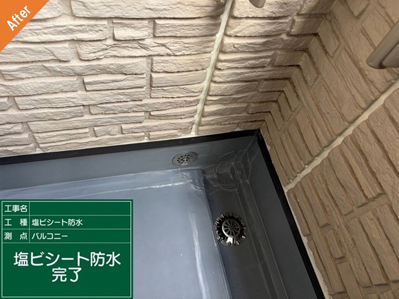 塩ビシート防水後のバルコニードレン付近