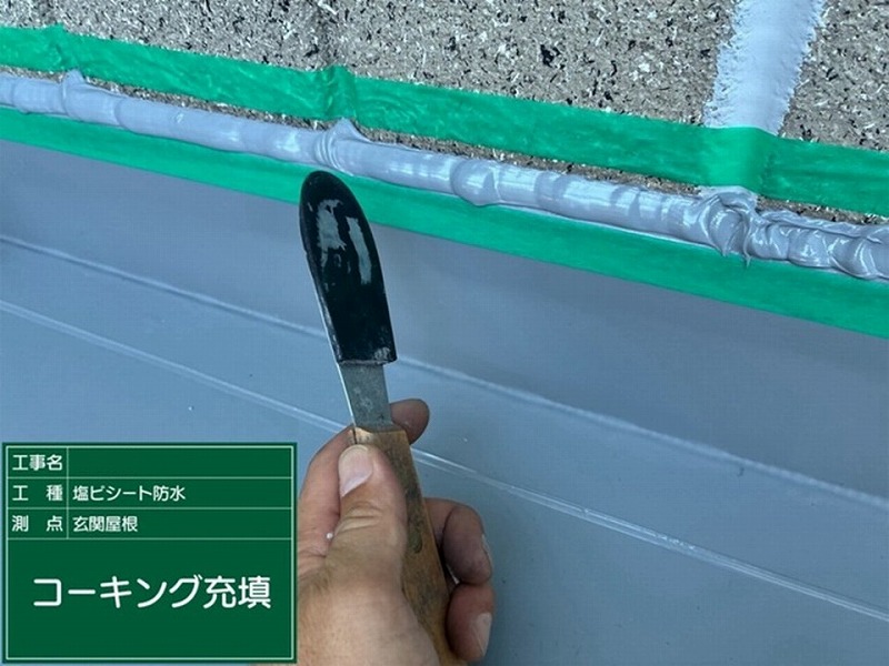 塩ビシートと外壁の取り合いにコーキング充填