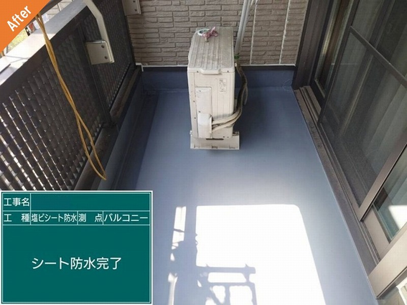 積水ハウスの塩ビシート防水後のバルコニー