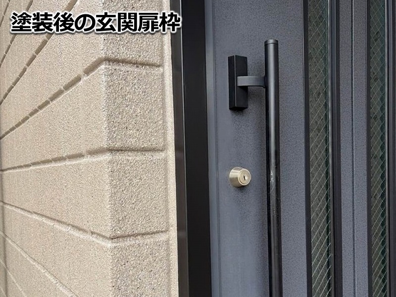 塗装後の玄関枠