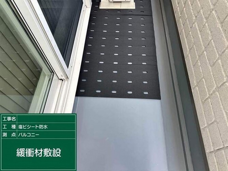 緩衝材敷設