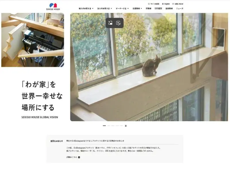 積水ハウスの外壁塗装を依頼できる業者とそれぞれのおすすめケース