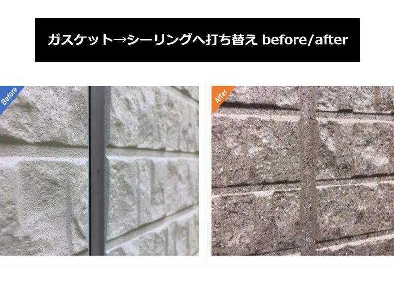 南大阪ペイントセンターでの積水ハウスのシーリング工事の施工事例