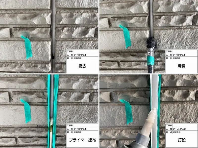 南大阪ペイントセンターでの積水ハウスのシーリング工事の施工事例