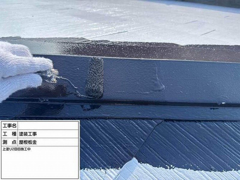棟板金の上塗り