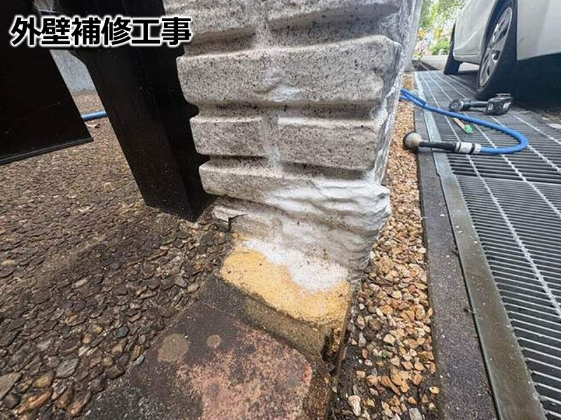 外壁補修工事