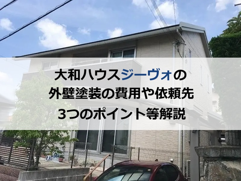 3つのポイント等解説