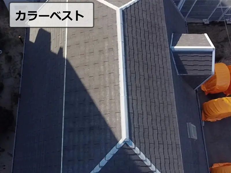 塗装が必要・検討される大和ハウスの屋根 カラーベスト