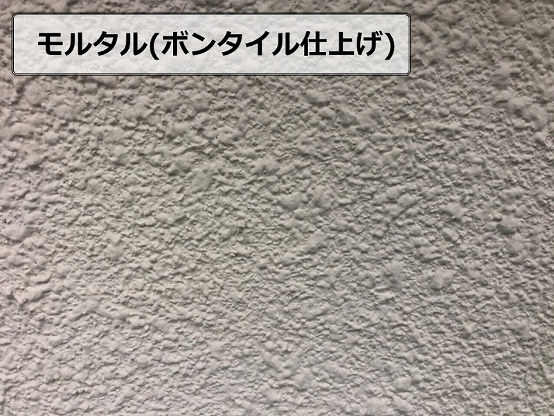 モルタル(ボンタイル仕上げ)
