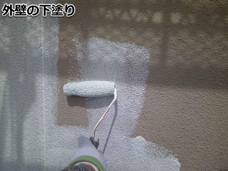 外壁の下塗り