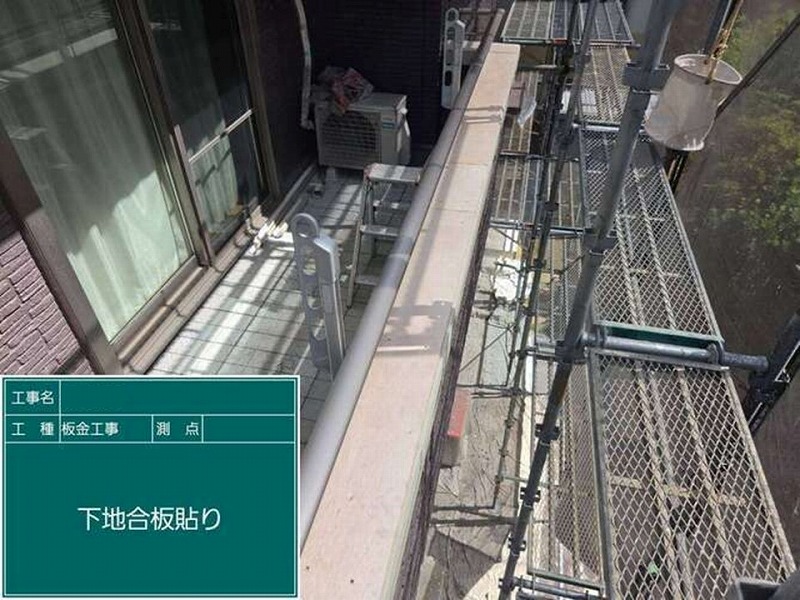 笠木に下地合板貼り