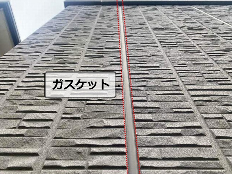目地のガスケット
