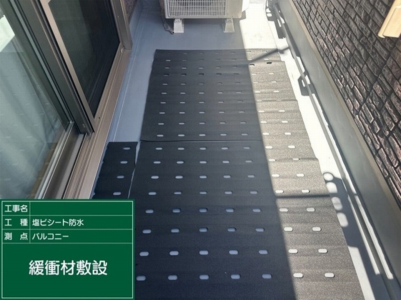 緩衝材敷設