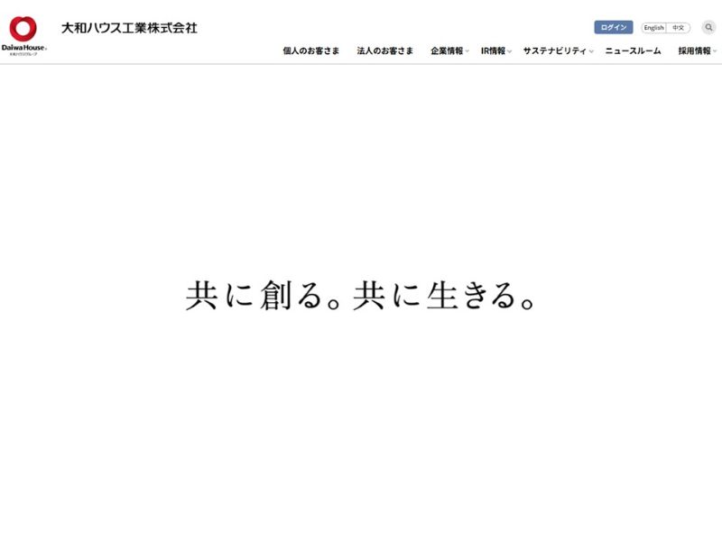 大和ハウス