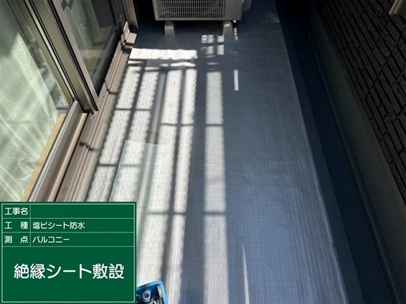 絶縁シート敷設