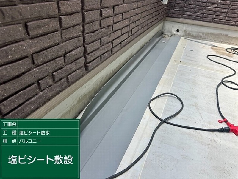 塩ビシート防水敷設