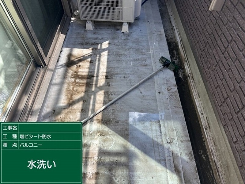 ベランダの水洗い