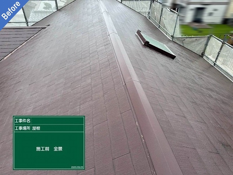 屋根塗装前の三井ホームのスレート瓦
