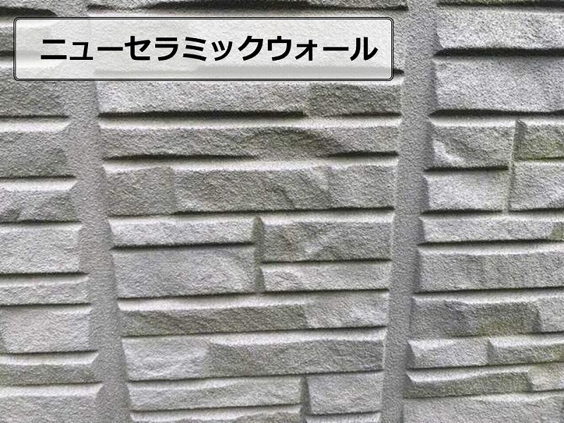 ニューセラミックウォール