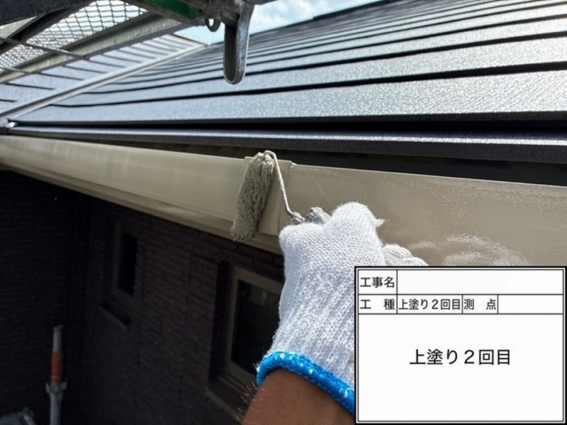 軒樋の上塗り