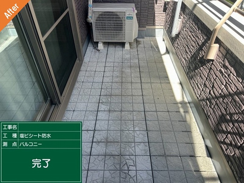 塩ビシート防水施工後の積水ハウスのベランダ