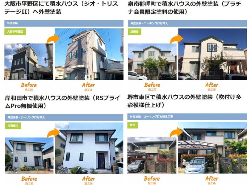 南大阪ペイントセンターのセラミックウォール施工実績