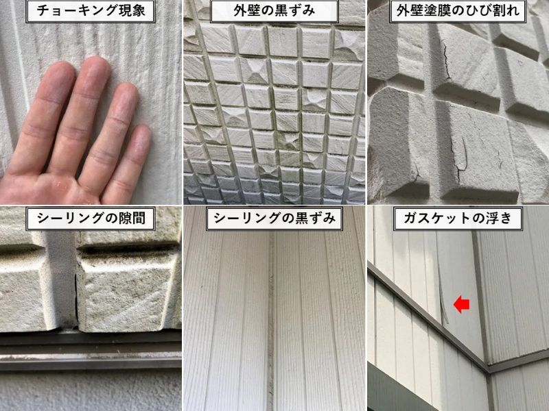 積水ハウスのセラミックウォールに見られる劣化症状