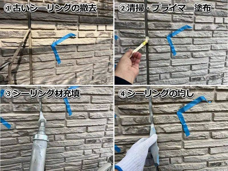 ダインコンクリートのシーリング工事