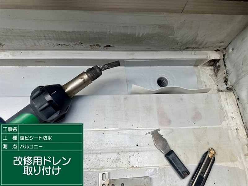 改修用ドレン取り付け