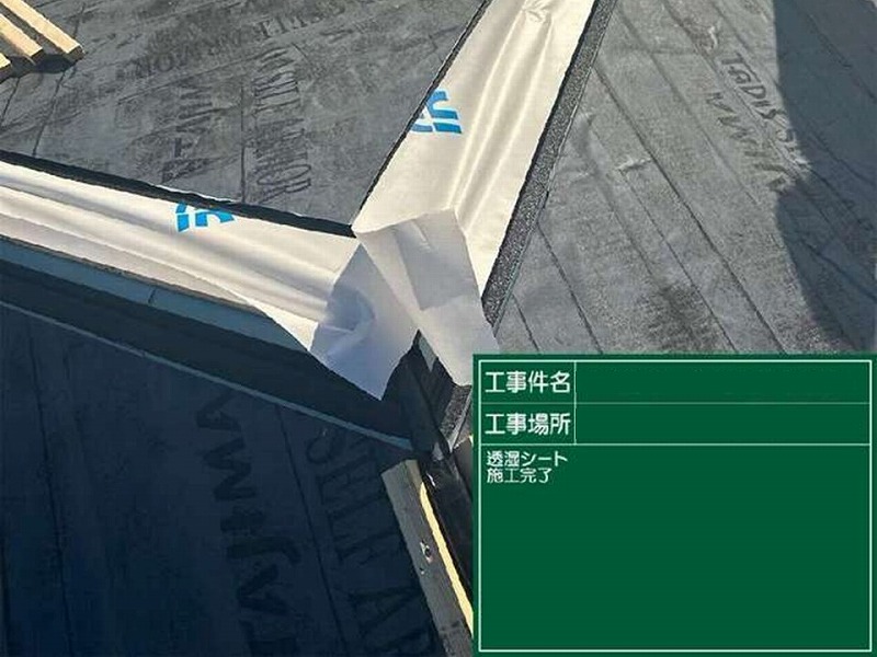 透湿シートの施工完了