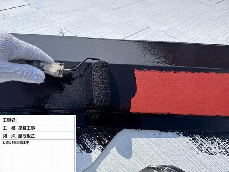 棟板金の中塗り