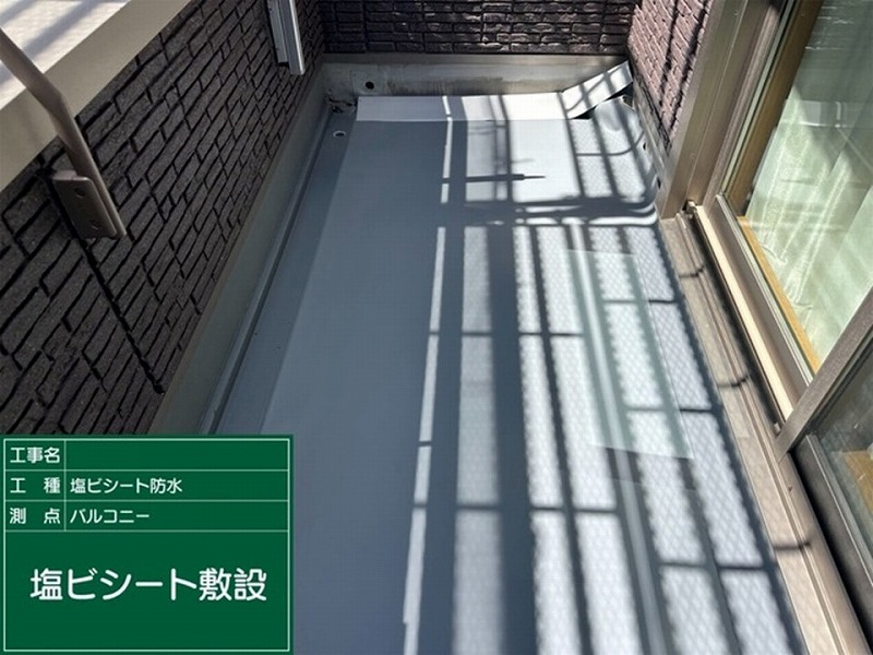 塩ビシート敷設