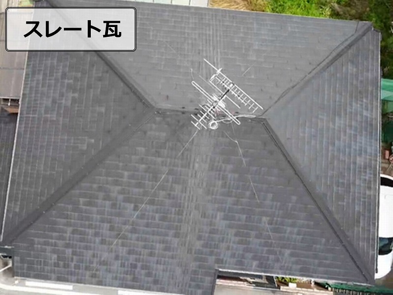 スレート瓦のドローン点検