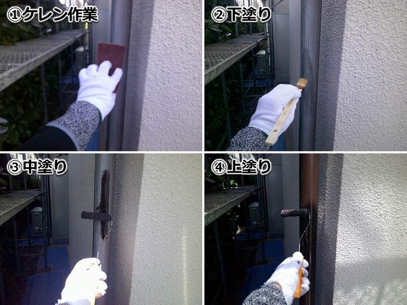 樋の塗装工程