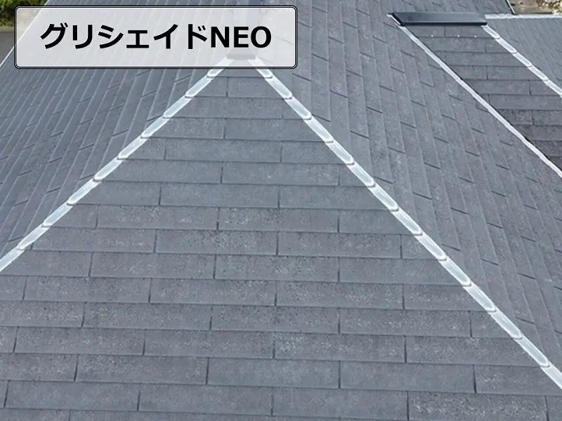 塗装以外のメンテナンスを検討したい大和ハウスの屋根 グリシェイドNEO