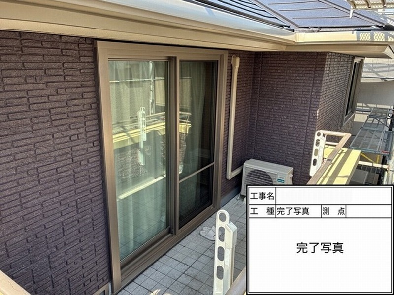最終点検