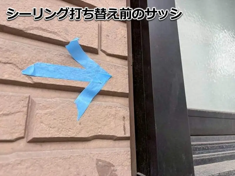 南大阪ペイントセンターでの大和ハウスのシーリング工事の施工事例
