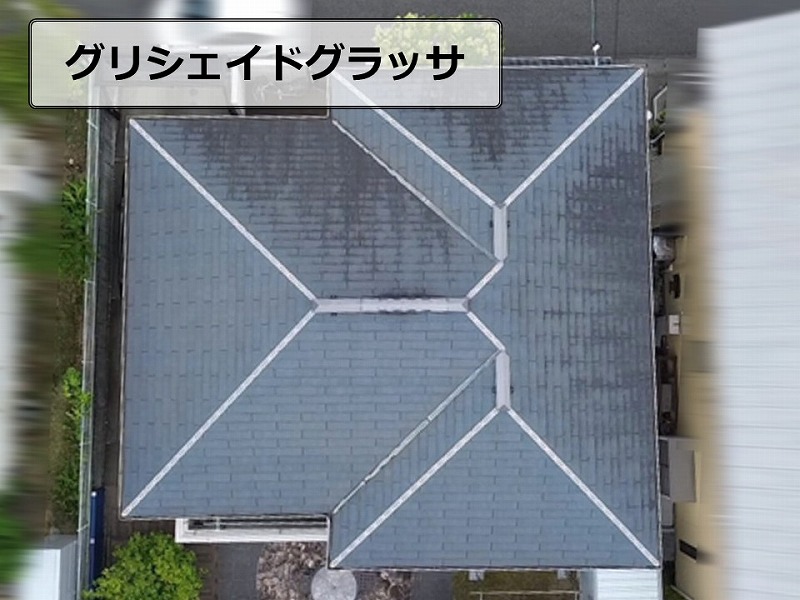 グリシェイドグラッサのドローン点検
