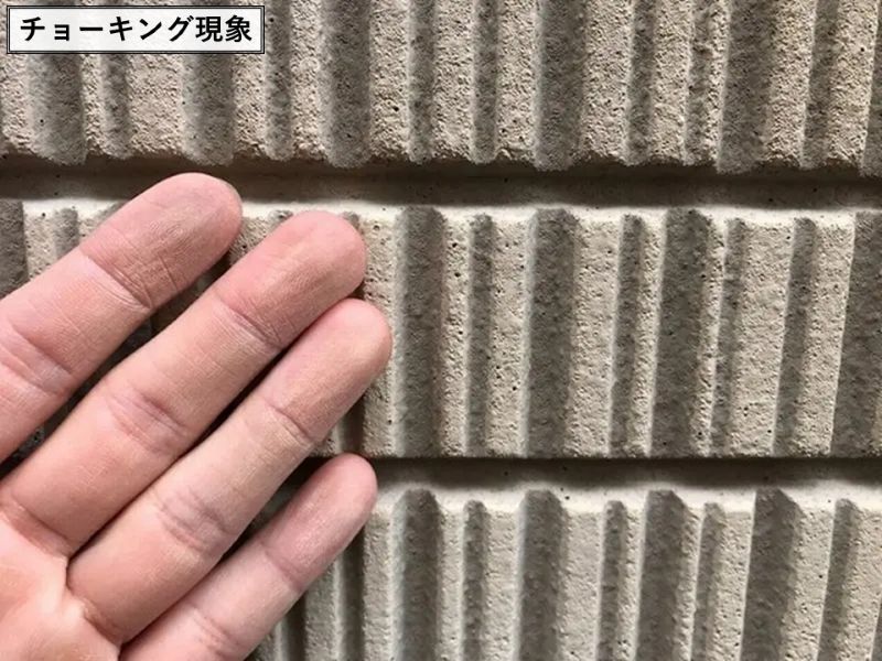 チョーキング現象