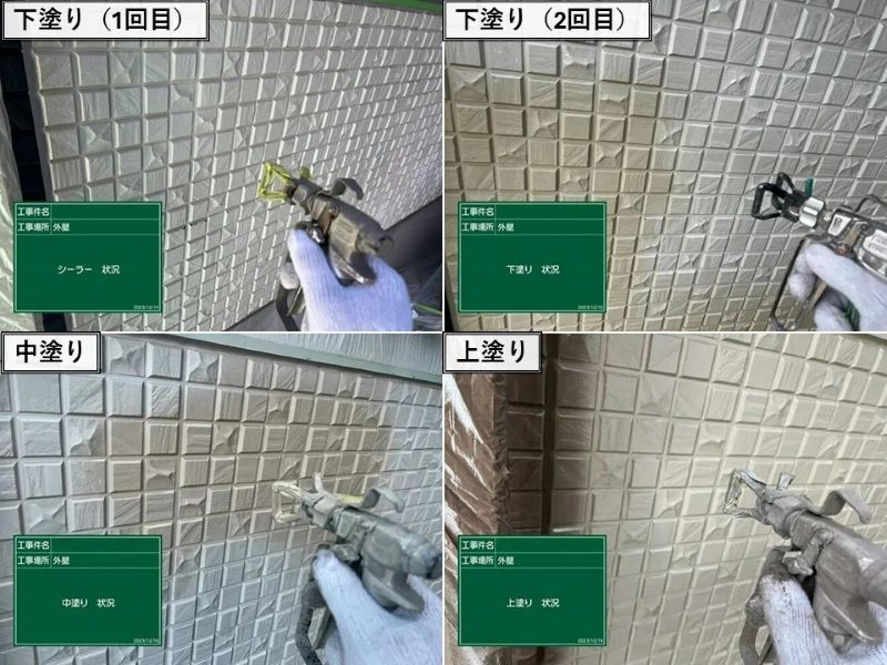 セラミックウォールの4回塗りの塗装工程