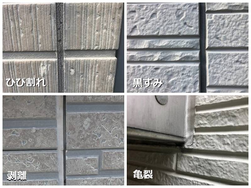 大和ハウス 外壁メンテナンス シーリング工事